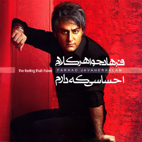 دانلود آهنگ هنوز میمیرم واسه تو دانلود آهنگ هنوز میمیرم واسه تو